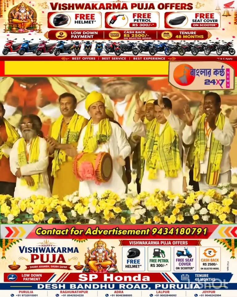 সামাজিক সম্মেলনে মুখ্যমন্ত্রী শুভেন্দু অধিকারী।