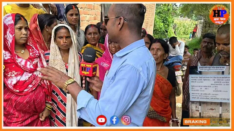 खैरा प्रखंड के गोपालपुर गांव पासवान टोला में रोड का बोर्ड साल भर पहले लगा दिया लेकिन आज तक रोड नहीं बना लोग आवाज उठा रहे हैं #viralvideo #trendingvideo #bihar #hpnewsjamui