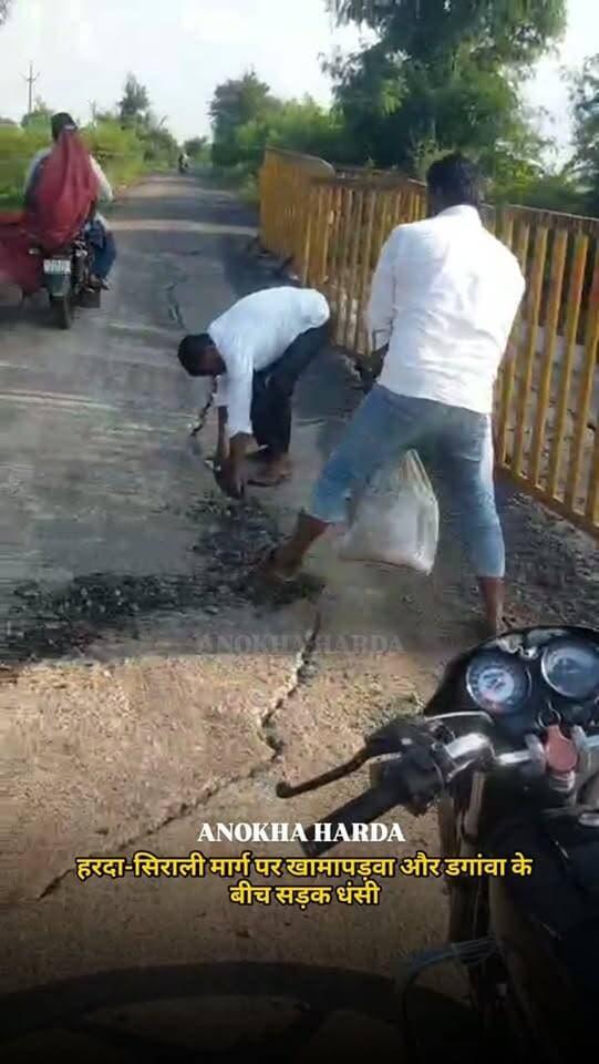 हरदा-सिराली मार्ग पर खामापड़वा और डगांवा के बीच सड़क धंसी
.
.
#anokhaharda #hardapolice #AnokhaTeer