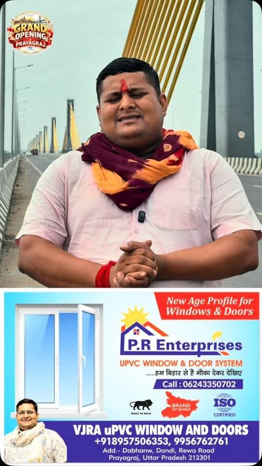 प्रयागराज की पावन धरती पर P.R. Enterprises के नए ब्रांच की भव्य ओपनिंग होने जा रही है।
उत्तर प्रदेश में P.R. Enterprises का एक और नया अध्याय शुरू होने जा रहा है। 🚩
जय बिहार ❤️ | जय उत्तर प्रदेश 🚩
#PREnterprises #Prayagraj #UttarPradesh #BranchOpening #UPVCWindows UPVCDoors GrandOpening JaiBihar