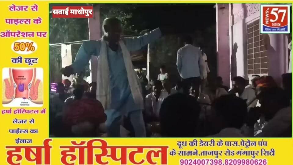 ग्राम पंचायत रवाजना चौड, वीर तेजाजी की निकली बिनौरी, आज भरेगा मेला, लोक देवता वीर तेजाजी रविवार को कस्बे में धुमधाम और श्रद्धा के साथ निकाली गई, शाम करीब 12बजे पुजा अर्चना के बाद तेजाजी के स्थान शुरू हुई बिनौरी रवाजना चौड कस्बे में पहुंची जहां ग्रामीणों स्वागत किया, अलगोजा की मधुर ध्वनि ढोलक की थाप ओर तेजाजी महाराज के लोकगीतों से पुरा माहौल भक्ति में हो गया, रात्रि में ग्राम रवाजना चौड तेजाजी पार्टी भजन संध्या कार्यक्रम रखा गया, मेरा कमेटी अध्यक्ष राजेश सैनी, बृजेश महावीर पोसवाल तुलसीराम पोसवाल बंटी महाराज केदार पोसवाल युवा सरपंच बती लाल मीणा, आदि लोगों ने बताया कि सोमवार को सिंगर कमलेश मीणा कैलाश खटाना डांसर प्रिया, बृजेश गुर्जर ने बताया कि मंगलवार को लकी द्रव का कूपन खोला जाएगा जिसकी प्रथम नाम मोटरसाइकिल रखी थी द्वितीय पुरस्कार फ्रिज, विनोद बैरवा ने बताया कि बंजारा की ढाणी से बिनौरी निकल गई है जिसमें तेजाजी महाराज का घोड़ा स्थापना की गई है, बत्ती लाल मीणा ने बताया कि आज के मुख्य अतिथि ग्राम पंचायत रवाजना चौड सरपंच साहिब अनोखी बेरवा,