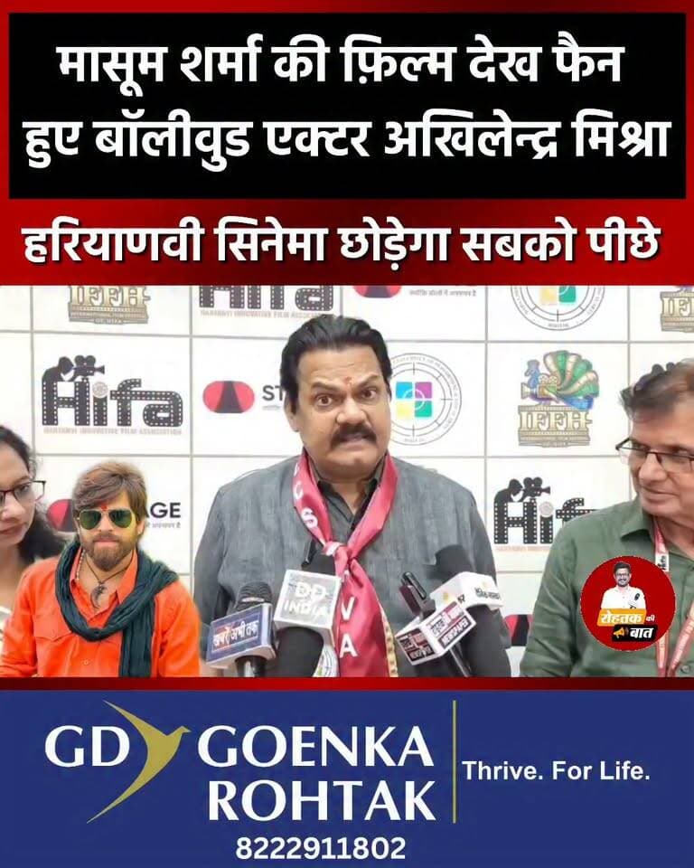 मासूम शर्मा की फ़िल्म देख फैन हुए बॉलीवुड एक्टर अखिलेन्द्र मिश्रा, लाइसेंस फ़िल्म की जमकर तारीफ