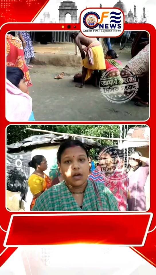কি ঘটলো ফুলিয়াতে?
#আমারশহরেরদৈনিকসংবাদ #শান্তিপুর #ফুলিয়া #প্রফুল্লনগর #শান্তিপুরথানা #অপরাধসংবাদ #নদীয়া #ব্রেকিংনিউজ #SantipurNews #FuliaNews #Prafullyanagar #CrimeReport #NadiaPolice #HospitalUpdate #LocalNewsUpdate #SantipurPolice #Santipur #Fulia