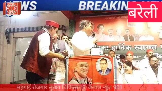 #BareillyNews #PDAPanchayat #DrAnisBaig #PublicIssues #Inflation #Unemployment #Security #HealthCare #SugarPrices #SamajwadiParty #PoliticsIndia #SocialAwareness
बरेली समाचार पीडीए पंचायत डॉ. अनीस बेग जन मुद्दे महंगाई रोजगार सुरक्षा स्वास्थ्य सेवाएं चीनी की कीमतें समाजवादी पार्टी राजनीति भारत सामाजिक जागरूकता बरेली न्यूज़ डॉ. अनीस बेग भाषण पीडीए पंचायत बरेली बरेली राजनीति सुभलेश यादव शमीम खां सुल्तानी होटल किंग हेरिटेज बरेली