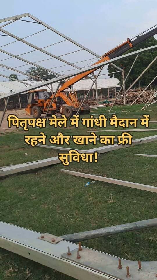 पितृपक्ष मेले में गांधी मैदान में रहने और खाने का फ्री सुविधा! #bdbiharjharkhand #bihar #gayaji #पितृपक्ष