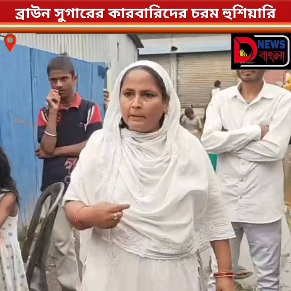 নয়া বস্তিতে এক যুবকের মৃত্য। মৃত যুনক ব্রাউন সুগারের নেশায় আসক্ত ছিল।