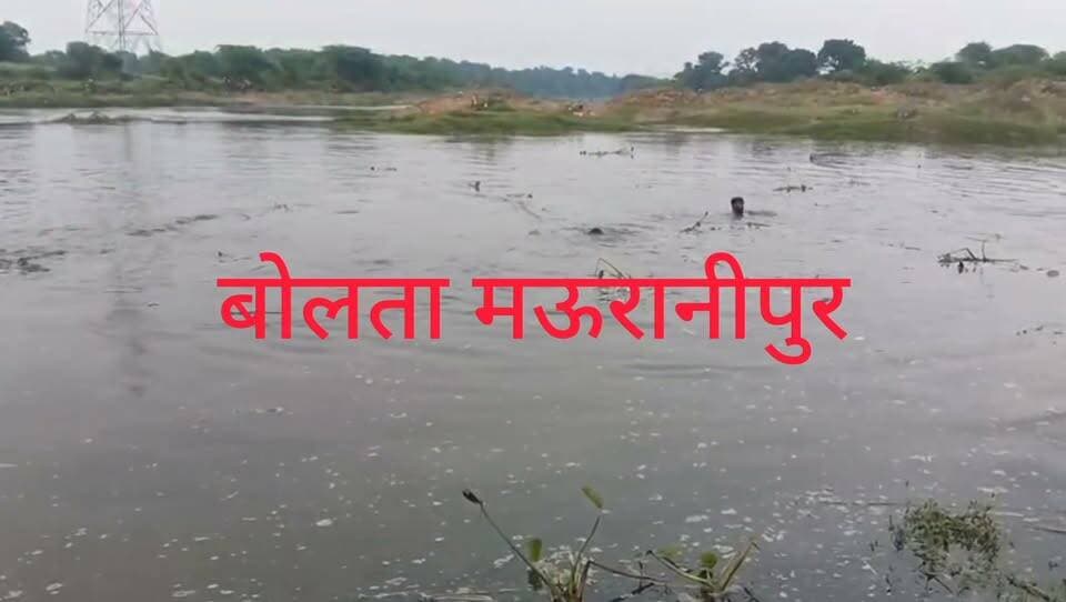 मऊरानीपुर ग्राम सितोरा में भेस चरा रहे एक वृद्ध किसान सुखनई नदी में अचानक तेज बहाव में रविवार की शाम लगभग चार बजे बह गया था जिसकी तलाश की जा रही।लेकिन लगभग चौदह घंटे बाद वृद्ध का शव मिल गया जिसे पोस्टमार्टम के लिए भेज दिया गया