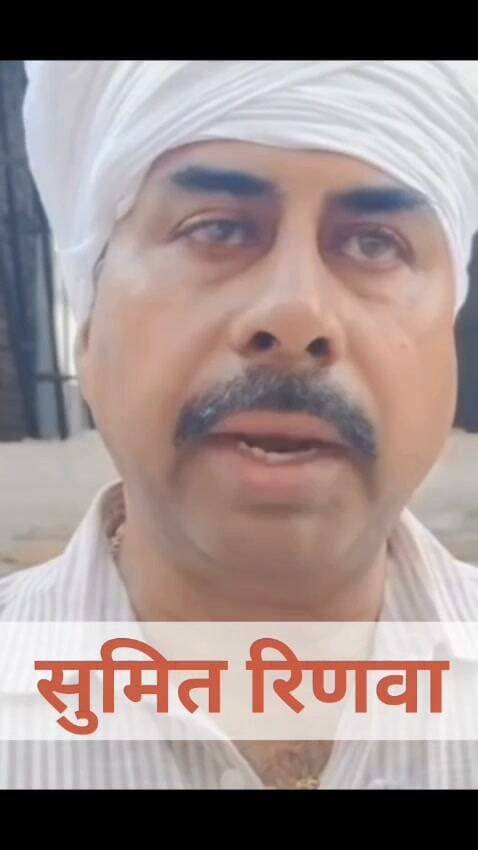 हनुमानगढ़ #sumitrinva की भावुक अपील