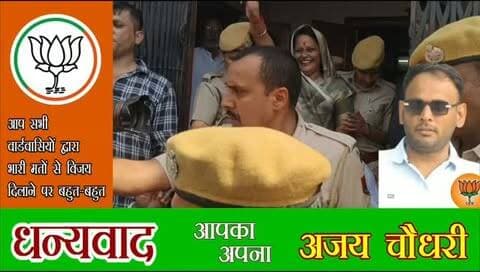 सरदारशहर में BJP का दबदबा! अनीता वर्मा बनीं नगर परिषद सभापति, 32 वोटों के साथ हुई जीत, भाजपा की गुटबाजी के बीच राजेंद्र राठौड़ की एंट्री के बाद बदले समीकरण, कांग्रेस की मोनिका सैनी को मिले 23 वोट
