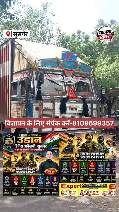 सुसनेर: शराब से भरे कंटेनर में ट्रक कटिंग की वारदात! क्या है मामला: देखिए वीडियो