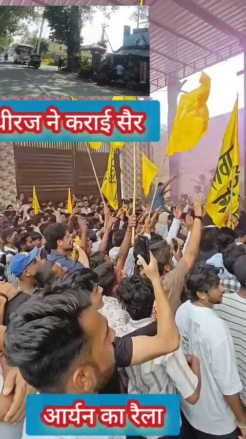 छात्रों का मेला -आ गए चुनाव। अब तो दोनों हाथों में लड्डू हैं इधर निर्दलीय आर्यन बेलवाल ने जहां बड़ी रैली निकाली। वहीं एबीवीपी के धीरज बिष्ट ने छात्रों को कराई सैर #StudentSupport #tourism #support #raily