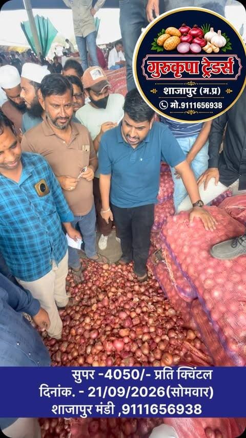 #indoremandibhav #ujjainmandibhav #mandsaurmandibhav #shajapurmandibhav