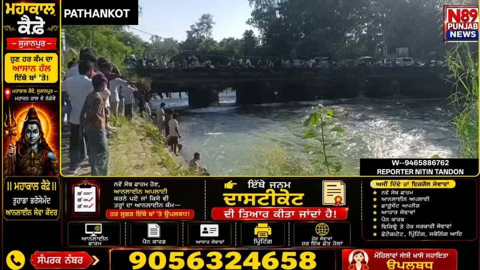 ਨਹਿਰ ਦੇ ਛੋਟੇ ਪੁਲ ’ਤੇ ਵੱਡਾ ਹਾਦਸਾ ਟਲਿਆ! ਮੋਟਰਸਾਈਕਲ ਸਮੇਤ ਨਹਿਰ ’ਚ ਡਿੱਗਿਆ ਨੌਜਵਾਨ, ਲੋਕਾਂ ਨੇ ਬਚਾਈ ਜਾਨ