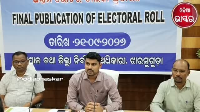 ଅନ୍ତିମ ଭୋଟର ତାଲିକା ପ୍ରକାଶନ କୁ ନେଇ ପ୍ରତିକ୍ରିୟା ରଖିଲେ ଝାରସୁଗୁଡ଼ା ଜିଲ୍ଲାପାଳ
#odiabhaskar #odisha #jharasuguda