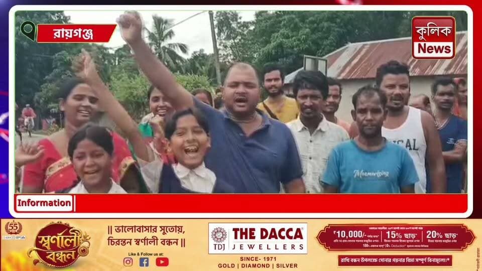 রায়গঞ্জ: শিক্ষকের বিরুদ্ধে একাধিক অভিযোগ, স্কুলে বিক্ষোভ অভিভাবকদের !
#Barua #Raiganj #TeacherComplaint #SchoolProtest #Education