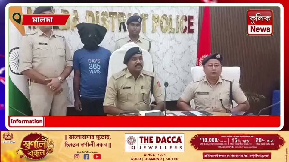 মালদা: বাংলাদেশে পাচারের আগেই ৫৩টি চোরাই মোবাইল উদ্ধার, গ্রেফতার যুবক !
#Malda #MaldaPolice #StolenMobilePhones #BangladeshSmuggling #WestBeng
