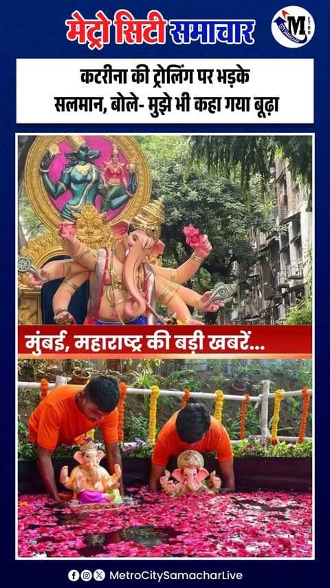 कटरीना की ट्रोलिंग पर सलमान खान ने दिया करारा जवाब! बोले- मुझे भी ‘बूढ़ा हो गया’ कहा गया। इसी दौरान सलमान ने शो में टी-शर्ट उतारकर अपने एब्स भी दिखाए।
#SalmanKhan #KatrinaKaif #BollywoodNews #ViralVideo #EntertainmentNews