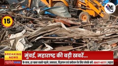 Mumbai News: मुंबई की बड़ी ख़बरें | Top 20 News | Big News | Metro city samachar - 20 sep 2026