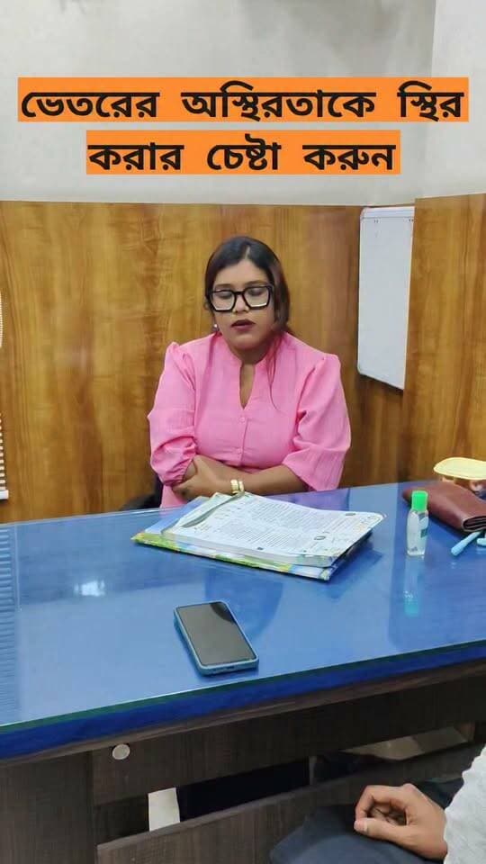 শুধু শরীরের যত্ন নিলেই সুস্থ থাকা সম্ভব নয়। দীর্ঘদিনের মানসিক চাপ, দুশ্চিন্তা, অস্থিরতা ও অনিয়মিত জীবনযাপন আমাদের ঘুম, হজম, ক্ষুধা ও সামগ্রিক সুস্থতার ওপর প্রভাব ফেলতে পারে।
তাই সুস্থ থাকার জন্য খাবারের পাশাপাশি নিজের মন, ঘুম, বিশ্রাম ও দৈনন্দিন জীবনযাপনের দিকেও নজর দিন।
প্রতিদিন কিছুটা সময় নিজের জন্য রাখুন—গভীর শ্বাস নিন, পর্যাপ্ত ঘুমান, নিয়মিত হাঁটুন এবং প্রয়োজনে কাছের মানুষ বা বিশেষজ্ঞের সঙ্গে কথা বলুন।
মনে রাখবেন—সুস্থতা শুধু শরীরের নয়, মন ও শরীরের সমন্বিত যত্নের বিষয়।
👩⚕️ Clinical Dietitian Chandrima
#MentalWellness #HealthyMind #HealthyBody #StressManagement #MindBodyConnection #HealthyLifestyle