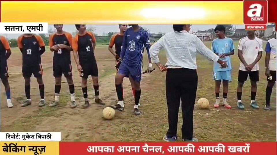 रामपुर बाघेलान के हनुमानगंज स्टेडियम में फुटबॉल का रोमांच, मैत्री मैच का आयोजन*
*बिरला सतना विजेता, रामपुर बघेलान उपविजेता - खिलाड़ियों ने दिखाया दमदार खेल*
सतना रामपुर बाघेलान हनुमानगंज स्टेडियम में फुटबॉल के मैत्री मैच का शानदार आयोजन किया गया।