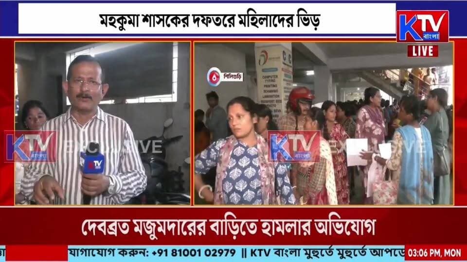ANNAPURNA BHANDAR : অন্নপূর্ণার টাকা না পাওয়ায় বিক্ষোভ! জেলায় জেলায় বিক্ষোভ মহিলাদের!
#AnnapurnaBhandar #AnnapurnaScheme #WomenProtest #WomenDemandJustice #SchemeMoney #PaymentDelay #WestBengalPolitics #WestBengalNews #BengalNews #PoliticalNews #BreakingNews #LatestNews #BanglaNews #NewsUpdate #KTVBangla #অন্নপূর্ণাভাণ্ডার #অন্নপূর্ণাযোজনা #মহিলাদেরবিক্ষোভ #বাংলারখবর