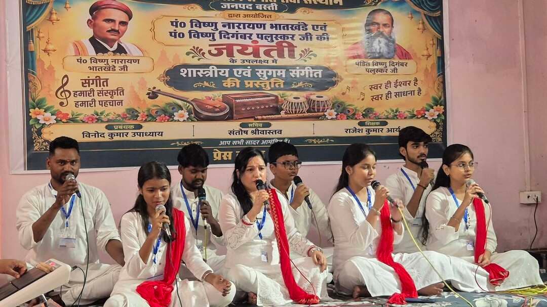 पं. विष्णु दिगंबर पलुस्कर एवं भातखंडे जी की जयंती मनाई गई
बस्ती, 20 सितंबर 2026। स्थानीय प्रेस क्लब सभागार में पंडित ज्वाला प्रसाद संगीत सेवा संस्थान द्वारा संगीत महर्षि पं. विष्णु दिगंबर पलुस्कर एवं पं. विष्णु नारायण भातखंडे जी की जयंती के अवसर पर शास्त्रीय एवं सुगम संगीत कार्यक्रम का आयोजन किया गया।
कार्यक्रम के मुख्य अतिथि डॉ. विनायक, विशिष्ट अतिथि जयंत मिश्रा, प्रकाश गुप्ता, डॉ अजय किशोर ने कहा कि संगीत के बिना जीवन की कल्पना नहीं की जा सकती। संगीत से मन को शांति मिलती है और मनुष्य को नई ऊर्जा प्राप्त होती है।
संगीत शिक्षक राजेश आर्य एवं संस्थान के सचिव संतोष श्रीवास्तव, डॉक्टर नवीन सिंह, संगीत शिक्षिका रजनी गुप्ता ने कहा कि संगीत के इन दोनों मनीषियों ने शास्त्रीय संगीत को जन-जन तक पहुँचाया और उसे व्यवस्थित स्वरूप दिया, जिसके चलते आज की नई पीढ़ी शास्त्रीय संगीत से जुड़ रही है।
कार्यक्रम की शुरुआत सरस्वती वंदना एवं स्वागत गान से हुआ इसके बाद स्वरांग ने राग कामोद की प्रस्तुति की तत्पश्चात विभोर ने श्याम भजन गाकर सबका मन मोह लिया। इसके बाद नितेश, स्वरांग, शैलेश, अनिकेत, अपर्णा, स्वरीशा, अनुष्का, रीना, शिखा, अंजली ने राग मल्हार की प्रस्तुति दी। संस्थान के होनहार छात्र श्याम मिश्रा ने बांसुरी वादन कर वाह वाही लूटी बच्चों द्वारा कजरी गीत की भी प्रस्तुति दी गई। अपर्णा के द्वारा भजन की प्रस्तुति दी गई साथ ही साथ संस्थान के बच्चों ने कव्वाली की अनोखी प्रस्तुति देकर सबको झूमने पर मजबूर कर दिया।
कार्यक्रम में कीबोर्ड पर रवि, पैड पर पंकज गौतम, ढोलक पर अभिषेक आर्य ने अपनी संगत से कार्यक्रम में चार चांद लगाया। इस अवसर पर आलोक रंजन, अथर्व, प्रिंस, अभिषेक सेन, प्रमोद आदि मौजूद रहे।
कार्यक्रम का संचालन संस्थान के प्रबंधक विनोद उपाध्याय ने किया।