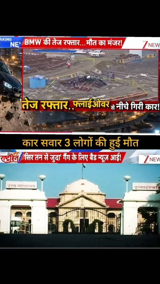 एक सड़क हादसे में कार सवार 3 लोगों की मौत की खबर सामने आई है। तस्वीर में इस घटना को लेकर ब्रेकिंग न्यूज दिखाई जा रही है, हालांकि हादसा कब और कहां हुआ, इसकी पूरी जानकारी तस्वीर से स्पष्ट नहीं है। मामले की आधिकारिक पुष्टि और विस्तृत जानकारी का इंतजार है।
🙏 ऐसी ही जरूरी खबरों के लिए हमारे चैनल Apka Shehar Live News को सपोर्ट करें। पोस्ट पसंद आए तो Like, Share और Follow जरूर करें।
#ApkaSheharLiveNews #BreakingNews #RoadAccident #AccidentNews #CarAccident #BreakingUpdate #IndiaNews #HindiNews #NewsUpdate #LatestNews #NewsAlert #ViralNews #TrendingNews #IndianNews #LiveNews #LatestUpdate #NewsToday #AccidentUpdate