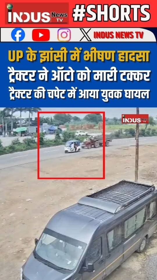 UP के झांसी में भीषण हादसा, ट्रैक्टर ने ऑटो को मारी टक्कर, ट्रैक्टर की चपेट में आया युवक घायल
#jhansi #jhansinews #accident #safetyfirst #safetyawareness #RoadAccident #NewsUpdate #RoadSafety #roadsafetyawareness #RoadSafetyMatters #jhansicity #UPNews #viralpost #viral #newsfeed #LatestNews #BreakingNews #shorts #shortsvideos #newstock #newseason #NewsAlert #viralreels #AccidentNews #AccidentPrevention #UPnewsupdate #UPUpdates #reelsvideo #reelsvideoシ #reelsviralシ #Update #latest #AccidentSafety #tractor #hit #autorickshaw