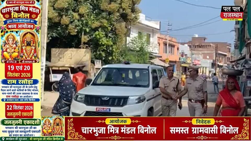 वल्लभनगर नगर पालिका के अध्यक्ष पद का चुनाव सोमवार, 21 सितंबर 2026 को संपन्न हुआ। भाजपा की सोवनी बाई भील को वल्लभनगर नगर पालिका की पहली महिला चेयरपर्सन चुना गया। स्थानीय रिपोर्ट के अनुसार, वे अनुसूचित जनजाति महिला के लिए आरक्षित अध्यक्ष पद पर निर्वाचित हुईं।
वल्लभनगर नगर पालिका में कुल 20 वार्ड हैं। चुनाव परिणाम में भाजपा ने 16 सीटें हासिल कीं, जबकि कांग्रेस के खाते में 4 सीटें आईं। इस तरह भाजपा के पास अध्यक्ष पद के लिए आवश्यक 11 के बहुमत आंकड़े से अधिक पार्षद थे।
सोवनी बाई भील के अध्यक्ष चुने जाने के साथ ही वल्लभनगर नगर पालिका में भाजपा का बोर्ड बना है। अध्यक्ष पद के लिए पहले भाजपा की ओर से सोवनी बाई समेत तीन नाम और कांग्रेस की ओर से रामी बाई का नाम सामने आया था; अंतिम स्वीकृत मुकाबले में सोवनी और रामी मैदान में थीं।
चुनाव प्रक्रिया के दौरान प्रशासन और पुलिस की मौजूदगी रही। स्थानीय रिपोर्टों के अनुसार भाजपा के 16 पार्षद विधायक उदयलाल डांगी के साथ नगरपालिका पहुंचे थे।
#PalPalNewsRajasthan #PalPalRajasthan #Vallabhnagar #VallabhnagarNews #VallabhnagarNagarPalika #VallabhnagarElection #SovniBai #SovniBaiBhil #BJP #BJPNews #VallabhnagarResult #ChairpersonElection #NagarPalikaElection #MunicipalElection #FirstWomanChairperson #UdaipurNews #Udaipur #MewarNews #RajasthanNews #RajasthanPolitics #LocalElection #ElectionResult2026 #VallabhnagarBJP #BJPBoard #BreakingNews #HindiNews #VallabhnagarBreakingNews #RajasthanElection #UdaipurPolitics #PalPalRajasthanNews