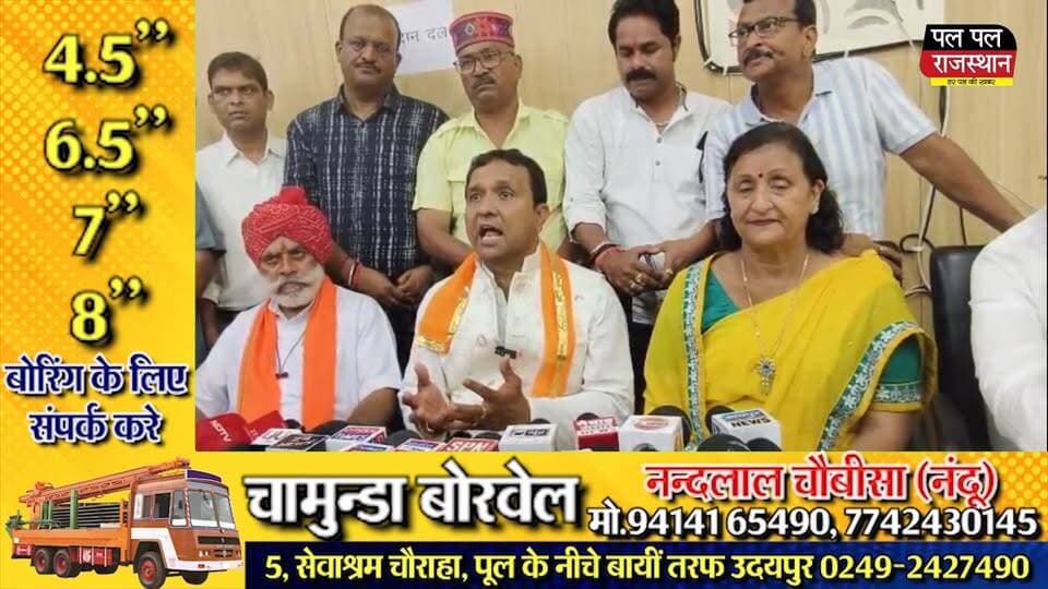 उदयपुर नगर निगम के महापौर पद पर पारस सिंघवी के निर्वाचन के बाद उन्होंने शहर के विकास को लेकर अपनी प्राथमिकताएं सामने रखीं। पारस सिंघवी ने कहा कि “ऐतिहासिक होगा सातवां बोर्ड, शहर में विकास के नए आयाम स्थापित करेंगे।”
उदयपुर नगर निगम के 80 वार्डों में भाजपा ने 53 सीटें जीतीं, जबकि कांग्रेस को 23 सीटें मिलीं। तीन निर्दलीय और एक माकपा पार्षद भी निर्वाचित हुए।
भाजपा ने महापौर पद के लिए पारस सिंघवी को प्रत्याशी बनाया था। 21 सितंबर को हुए चुनाव के बाद उपलब्ध रिपोर्टों के अनुसार पारस सिंघवी उदयपुर नगर निगम के नए महापौर चुने गए हैं।
सिंघवी इससे पहले नगर निगम के उपमहापौर रह चुके हैं और वार्ड 24 से पांचवीं बार पार्षद निर्वाचित हुए हैं। नामांकन के दौरान वे भाजपा शहर जिलाध्यक्ष गजपाल सिंह राठौड़ से गले मिलकर भावुक भी हुए थे।
अब नए बोर्ड के कार्यकाल में सड़क, सफाई, यातायात, जल निकासी, पार्किंग और शहर के अन्य विकास कार्यों को लेकर महापौर और नगर निगम की भूमिका पर नजर रहेगी।
##PalPalNewsRajasthan #PalPalRajasthan #Udaipur #UdaipurNews #ParasSinghvi #UdaipurMayor #UdaipurNagarNigam #Mayor #MayorElection2026 #RajasthanNews #RajasthanPolitics #MewarNews #UdaipurPolitics #BJP #BJPUdaipur #SeventhBoard #SevenBoard #UdaipurDevelopment #CityDevelopment #MunicipalCorporation #MayorNews #ParasSinghviMayor #UdaipurMayorElection #RajasthanElection #LocalNews #BreakingNews #HindiNews #UdaipurBreakingNews #DevelopmentNews #PalPalRajasthanNews