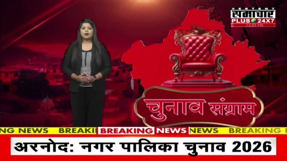 Hanumangarh : पीलीबंगा पालिका अध्यक्ष पद के आए नतीजे, पीलीबंगा में बीजेपी ने लहराया परचम, बीजेपी के अरविंद जोशी बने पालिका अध्यक्ष
#LatestNews #RajasthanNews