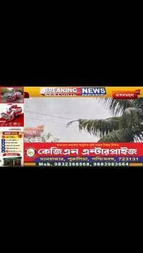 নারকেল গাছ ঝাড়াই করতে গিয়ে মর্মান্তিক পরিণতি, ১১ হাজার ভোল্টের বিদ্যুতের তারে বিদ্যুৎস্পৃষ্ট হয়ে মৃত্যু এক ব্যক্তির ।