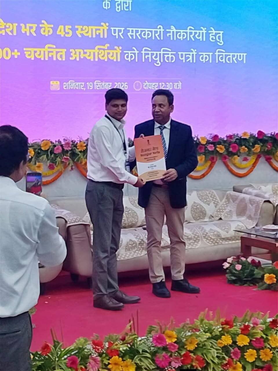 रोजगार मेला में मिला नियुक्ति पत्र, पहली बार में एसएससी परीक्षा में हासिल की सफलता
बैरगनिया शहर के शिवपट्टी निवासी स्व. लक्ष्मी प्रसाद गुप्ता के पुत्र दर्शन कुमार ने रोजगार मेला में इनकम टैक्स विभाग में ऑफिस सुप्रिटेंडेंट पद का नियुक्ति पत्र प्राप्त कर बैरगनिया सहित सीतामढ़ी जिले का नाम रोशन किया है।
दर्शन कुमार ने राजकीयकृत उच्च विद्यालय से वर्ष 2015 में मैट्रिक, डीडीएम कॉलेज से वर्ष 2017 में इंटर तथा प्रिया रानी राय डिग्री कॉलेज से वर्ष 2021 में स्नातक ऑनर्स की परीक्षा उत्तीर्ण की। इसके बाद उन्होंने प्रतियोगी परीक्षाओं की तैयारी शुरू कर दी।
दर्शन कुमार ने बताया कि बड़े भाई मोहन कुमार के मार्गदर्शन, मां शारदा देवी के आशीर्वाद तथा अन्य परिजनों की दुआओं के साथ उन्होंने ऑनलाइन पढ़ाई के माध्यम से प्रतियोगी परीक्षा की तैयारी की। एसएससी परीक्षा में पहली ही कोशिश में सफलता हासिल करते हुए 14 मई 2026 को जारी परिणाम में उनका चयन इनकम टैक्स विभाग में ऑफिस सुप्रिटेंडेंट के पद पर हुआ।
शनिवार, 19 सितंबर को पटना स्थित पुराने सचिवालय के अधिवेशन भवन में आयोजित रोजगार मेला में उन्हें नियुक्ति पत्र प्रदान किया गया। नियुक्ति पत्र मिलने के बाद परिजनों एवं स्थानीय लोगों में खुशी का माहौल है।
दर्शन कुमार की सफलता पर नगर परिषद सभापति सिंघु गुप्ता, पूर्व अध्यक्ष मो. बशीर अंसारी, सामाजिक कार्यकर्ता भाई ओमप्रकाश, पूर्व बीस सूत्री अध्यक्ष रामाशीष राय सहित दर्जनों गणमान्य लोगों ने उन्हें शुभकामनाएं देते हुए उनके उज्ज्वल भविष्य की कामना की
