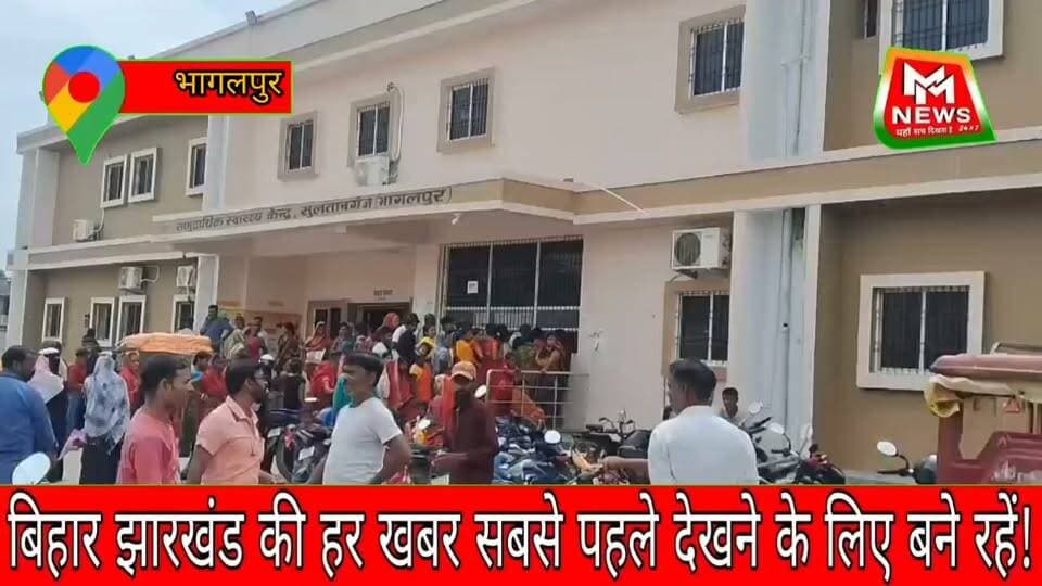 #भागलपुर के #सुल्तानगंज थाना क्षेत्र के तरेटा गांव में #करमा-#धरमा पर्व पर #नहाने गए #छह #बच्चों की #डूबने से #दर्दनाक #मौत हो गई।