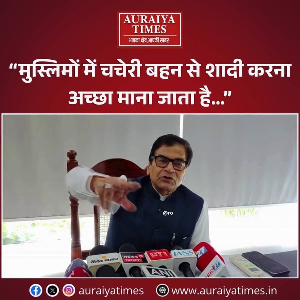UCC को लेकर रामगोपाल यादव का बयान—मुस्लिमों में चचेरी बहन से शादी की प्रथा का हवाला देते हुए समान नागरिक संहिता पर सवाल उठाया।
#RamGopalYadav #UCC #UniformCivilCode #SamajwadiParty #UPPolitics #UPNews #Etawah #AuraiyaTimes