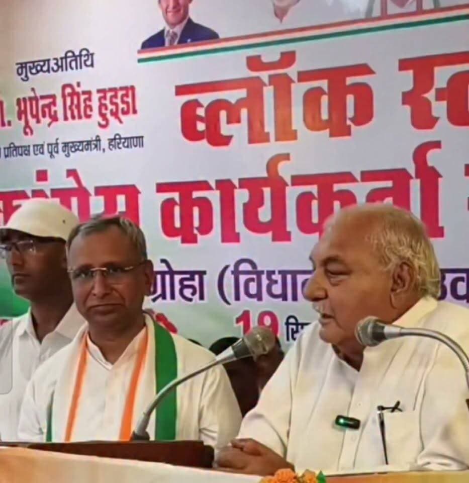 हरियाणा की राजनीति में वायरल ब्यान....
अड़ंगी डालने वालों के कुहनी मारणा जाणु हूं.... हुड्डा
पूर्व मुख्यमंत्री भूपेंद्र सिंह हुड्डा ने यह बयान हिसार जिले के अग्रोहा में कांग्रेस के ब्लॉक स्तरीय सम्मेलन के दौरान दिया था।