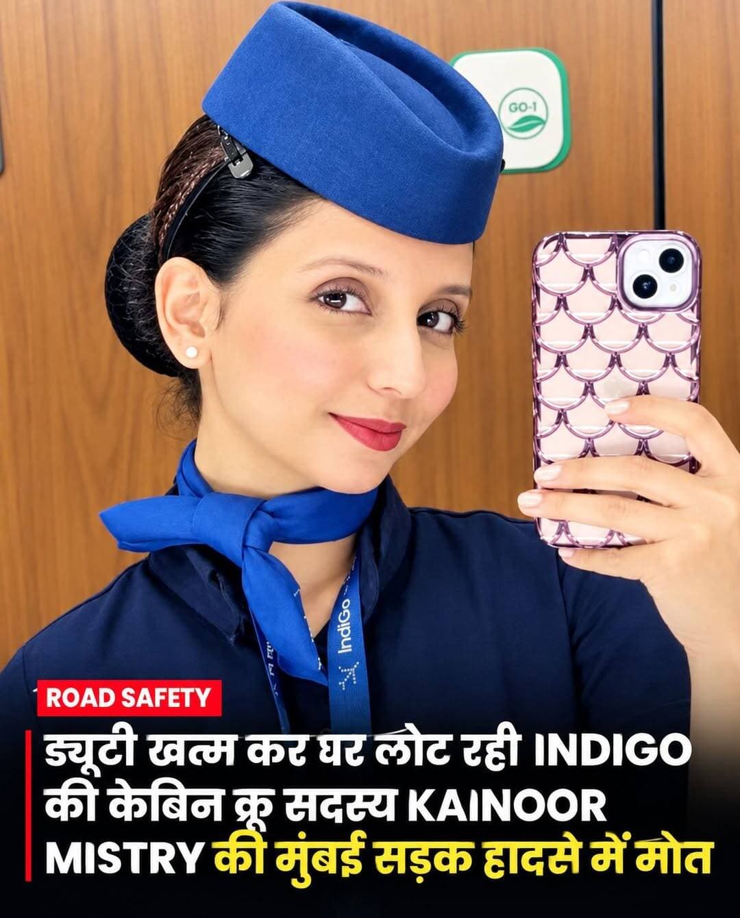 *मुंबई में IndiGo क्रू की सड़क दुर्घटना में मौत, शोक में डूबा परिवार* <nis:link nis:type=tag nis:id=tranding nis:value=Tranding nis:enabled=true nis:link/> <nis:link nis:type=tag nis:id=photography nis:value=photography nis:enabled=true nis:link/> <nis:link nis:type=tag nis:id=post nis:value=Post nis:enabled=true nis:link/>