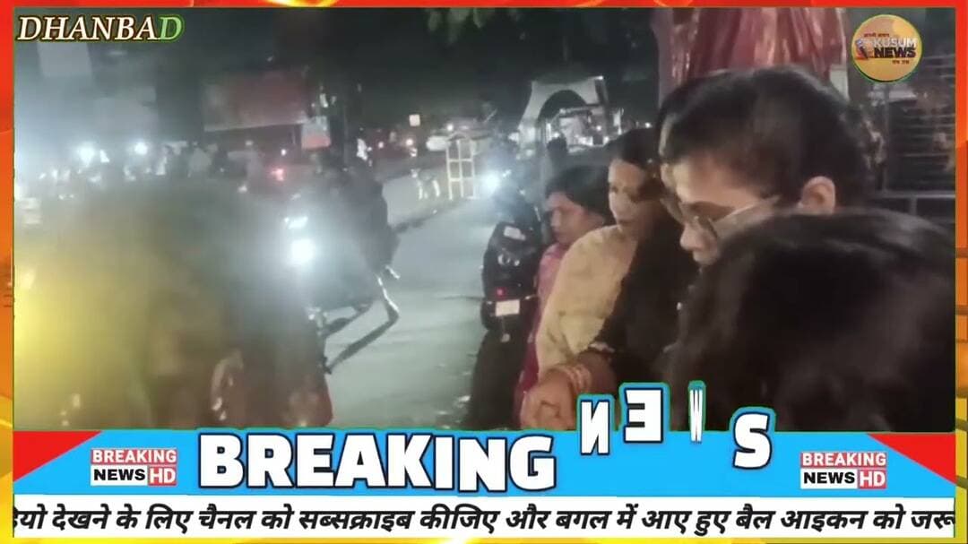 कनक रेखा ट्रस्ट के भोजन वितरण अभियान में जरूरतमंदों और श्रद्धालुओं को कराया भोजन#dc #ssp #dhanbad