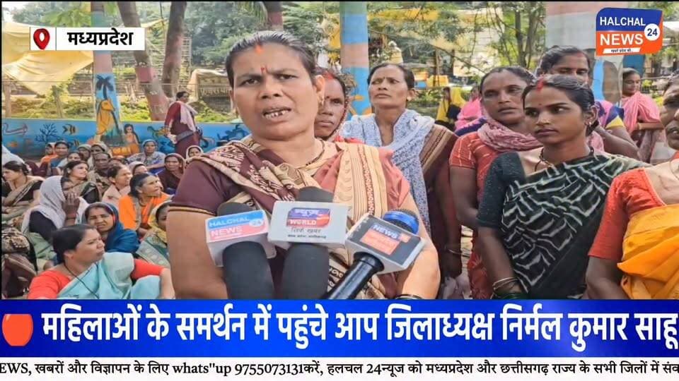 सैकड़ों महिलाओं का प्रदर्शन, मानदेय बढ़ाने समेत विभिन्न मांगों को लेकर जिला पंचायत के मुख्य गेट पर धरना
कलेक्ट्रेट से जिला पंचायत कार्यालय तक पहुंचीं स्व-सहायता समूह की महिलाएं, प्रशासन से मांगों के निराकरण की उठाई आवाज
डिंडौरी में जिलेभर से बड़ी संख्या में स्व-सहायता समूह से जुड़ी महिलाएं अपनी विभिन्न मांगों को लेकर डिंडौरी पहुंचीं। महिलाओं ने पहले कलेक्ट्रेट परिसर के सामने धरना देकर अपनी मांगों को लेकर आवाज बुलंद की। इसके बाद महिलाएं कलेक्ट्रेट से जिला पंचायत कार्यालय पहुंचीं और अब जिला पंचायत कार्यालय के मुख्य गेट पर धरने पर बैठ गईं।
प्रदर्शनकारी महिलाओं की प्रमुख मांगों में मानदेय बढ़ाने सहित विभिन्न मांगों का निराकरण शामिल है। महिलाओं का कहना है कि वे लंबे समय से अपनी मांगों और समस्याओं के समाधान की मांग प्रशासन के समक्ष रख रही हैं। मांगों का समाधान नहीं होने के चलते महिलाओं ने सामूहिक रूप से प्रदर्शन कर अपनी आवाज शासन-प्रशासन तक पहुंचाई।
धरने के दौरान महिलाओं ने प्रशासन से मांगों पर आवश्यक कार्रवाई करने की मांग की। प्रदर्शन के चलते जिला मुख्यालय में भी हलचल का माहौल रहा। महिलाओं की ओर से अपनी मांगों को लेकर प्रशासन को ज्ञापन सौंपे जाने की बात भी सामने आई है।
महिला स्व-सहायता समूह संघ ने उठाई आवाज
प्रदर्शन में महिला स्व-सहायता समूह संघ की जिलाध्यक्ष संतोषी परस्ते सहित बड़ी संख्या में महिलाएं मौजूद रहीं। महिलाओं ने कहा कि उनकी समस्याओं का निराकरण जल्द किया जाना चाहिए और मांगों पर शासन स्तर से स्पष्ट कार्रवाई होनी चाहिए।
प्रदर्शन में रसोइया वर्ग से जुड़ी महिलाएं भी शामिल हुईं और उन्होंने अपनी समस्याओं को लेकर अपनी बात रखी।
महिलाओं के समर्थन में पहुंचे आप जिलाध्यक्ष
प्रदर्शनकारी महिलाओं के समर्थन में आम आदमी पार्टी के डिंडौरी जिलाध्यक्ष एडवोकेट निर्मल कुमार साहू भी पहुंचे। उन्होंने महिलाओं से मुलाकात कर उनकी मांगों को जायज बताया और उनके प्रदर्शन का समर्थन किया।
फिलहाल महिलाएं जिला पंचायत कार्यालय के मुख्य गेट पर धरने पर बैठी हैं। अब प्रदर्शनकारी महिलाओं की मांगों पर प्रशासन की ओर से क्या कार्रवाई की जाती है, इस पर नजर बनी हुई है।
#Dindori #DindoriNews #DindoriNewsLive #MPNews #MadhyaPradesh #WomenProtest #महिला_प्रदर्शन #महिला_आंदोलन #स्व_सहायता_समूह #स्वसहायता_समूह #महिलाओं_की_आवाज #मानदेय #महिला_सशक्तिकरण #SelfHelpGroup #SHG #WomenPower #WomenRights #GroundReport #BreakingNews #LatestNews #ViralNews #TrendingNews #HALCHAL24NEWS Part 12