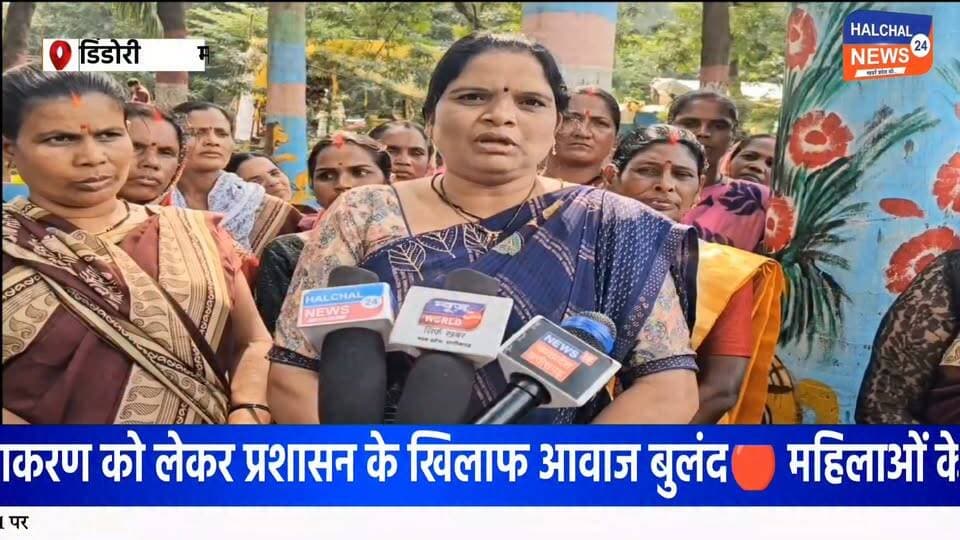 सैकड़ों महिलाओं का प्रदर्शन, मानदेय बढ़ाने समेत विभिन्न मांगों को लेकर जिला पंचायत के मुख्य गेट पर धरना
कलेक्ट्रेट से जिला पंचायत कार्यालय तक पहुंचीं स्व-सहायता समूह की महिलाएं, प्रशासन से मांगों के निराकरण की उठाई आवाज
डिंडौरी में जिलेभर से बड़ी संख्या में स्व-सहायता समूह से जुड़ी महिलाएं अपनी विभिन्न मांगों को लेकर डिंडौरी पहुंचीं। महिलाओं ने पहले कलेक्ट्रेट परिसर के सामने धरना देकर अपनी मांगों को लेकर आवाज बुलंद की। इसके बाद महिलाएं कलेक्ट्रेट से जिला पंचायत कार्यालय पहुंचीं और अब जिला पंचायत कार्यालय के मुख्य गेट पर धरने पर बैठ गईं।
प्रदर्शनकारी महिलाओं की प्रमुख मांगों में मानदेय बढ़ाने सहित विभिन्न मांगों का निराकरण शामिल है। महिलाओं का कहना है कि वे लंबे समय से अपनी मांगों और समस्याओं के समाधान की मांग प्रशासन के समक्ष रख रही हैं। मांगों का समाधान नहीं होने के चलते महिलाओं ने सामूहिक रूप से प्रदर्शन कर अपनी आवाज शासन-प्रशासन तक पहुंचाई।
धरने के दौरान महिलाओं ने प्रशासन से मांगों पर आवश्यक कार्रवाई करने की मांग की। प्रदर्शन के चलते जिला मुख्यालय में भी हलचल का माहौल रहा। महिलाओं की ओर से अपनी मांगों को लेकर प्रशासन को ज्ञापन सौंपे जाने की बात भी सामने आई है।
महिला स्व-सहायता समूह संघ ने उठाई आवाज
प्रदर्शन में महिला स्व-सहायता समूह संघ की जिलाध्यक्ष संतोषी परस्ते सहित बड़ी संख्या में महिलाएं मौजूद रहीं। महिलाओं ने कहा कि उनकी समस्याओं का निराकरण जल्द किया जाना चाहिए और मांगों पर शासन स्तर से स्पष्ट कार्रवाई होनी चाहिए।
प्रदर्शन में रसोइया वर्ग से जुड़ी महिलाएं भी शामिल हुईं और उन्होंने अपनी समस्याओं को लेकर अपनी बात रखी।
महिलाओं के समर्थन में पहुंचे आप जिलाध्यक्ष
प्रदर्शनकारी महिलाओं के समर्थन में आम आदमी पार्टी के डिंडौरी जिलाध्यक्ष एडवोकेट निर्मल कुमार साहू भी पहुंचे। उन्होंने महिलाओं से मुलाकात कर उनकी मांगों को जायज बताया और उनके प्रदर्शन का समर्थन किया।
फिलहाल महिलाएं जिला पंचायत कार्यालय के मुख्य गेट पर धरने पर बैठी हैं। अब प्रदर्शनकारी महिलाओं की मांगों पर प्रशासन की ओर से क्या कार्रवाई की जाती है, इस पर नजर बनी हुई है।
#Dindori #DindoriNews #DindoriNewsLive #MPNews #MadhyaPradesh #WomenProtest #महिला_प्रदर्शन #महिला_आंदोलन #स्व_सहायता_समूह #स्वसहायता_समूह #महिलाओं_की_आवाज #मानदेय #महिला_सशक्तिकरण #SelfHelpGroup #SHG #WomenPower #WomenRights #GroundReport #BreakingNews #LatestNews #ViralNews #TrendingNews #HALCHAL24NEWS Part 10