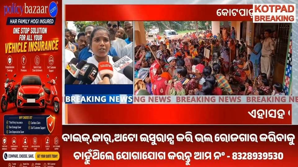 #ଠେଙ୍ଗା_ବାଡ଼ି_ଧରି_କୋଟପାଡ଼_ଥାନା_ଘେରାଉ
କୋଟପାଡ଼ : ମଦ ବିକ୍ରି ବନ୍ଦ ଦାବିରେ ୩ ହଜାରରୁ ଊର୍ଦ୍ଧ୍ୱ ମହିଳାଙ୍କ କୋଟପାଡ଼ ଥାନା ଘେରାଉ l କୋଟପାଡ଼ ବ୍ଲକର ବତାସନା ଓ ଗୀର୍ଲ୍ଲା ଏବଂ ବୋରିଗୁମ୍ମା ବ୍ଲକର ସାନପରିଆ ପଞ୍ଚାୟତରୁ ହଜାର ହଜାର ମହିଳା ମଦ ବନ୍ଦ ପାଇଁ ଏକାଠି ହୋଇଥିଲେ l #kotpad #boriguma #madamukti #koraput #fbviralvideo #viralvideo #nonfollowers #thankyou #odisha #OdishaNews #KotpadBreaking