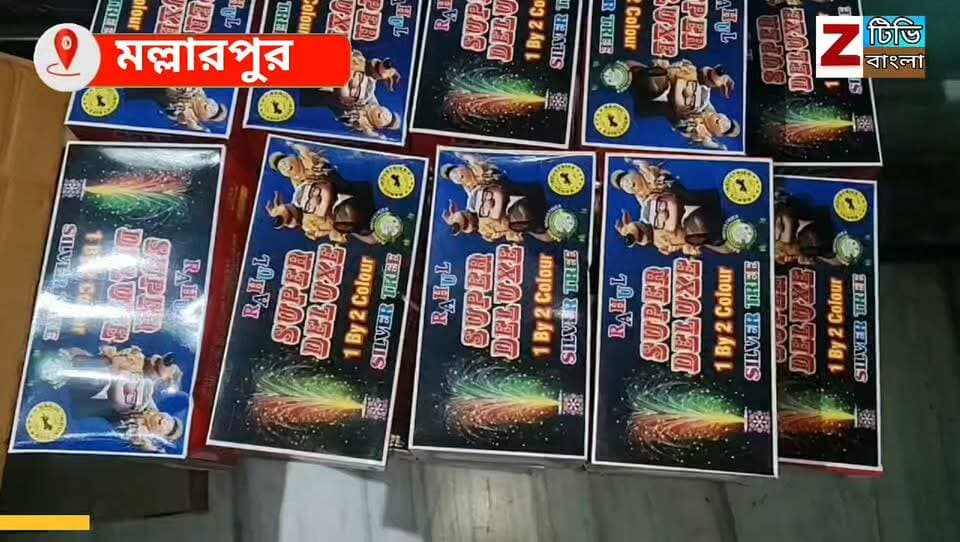 বীরভূম জেলার মল্লারপুরে ৭৫ পেটি অবৈধ বাজি উদ্ধার, আটক ব্যবসায়ী