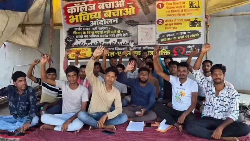 जर्जर कॉलेज भवन को लेकर छात्रों का आंदोलन असरदार, एक महीने में काम शुरू कराने का आश्वासन
आर.एस. मोर कॉलेज, गोविंदपुर के जर्जर भवन को लेकर छात्रों का चार दिनों से चल रहा आंदोलन आखिरकार असर दिखाने लगा है। भवन की खराब स्थिति और सुरक्षा को लेकर छात्र लगातार आवाज उठा रहे थे। आंदोलन के बाद विश्वविद्यालय प्रशासन को छात्रों के बीच पहुंचकर वार्ता करनी पड़ी।