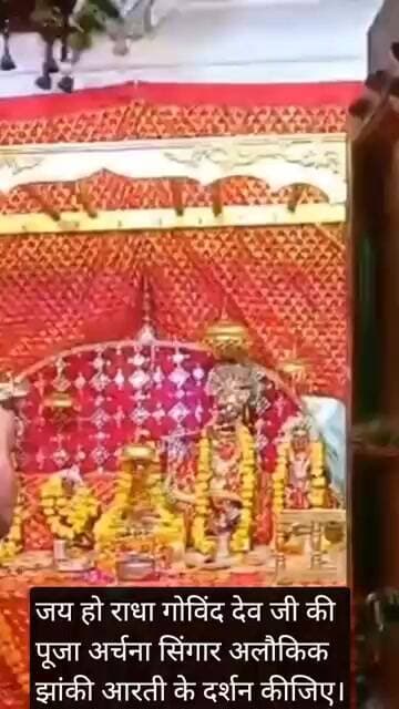 मुरली वजा कर मोहन क्यूं कर लिया किनारा।