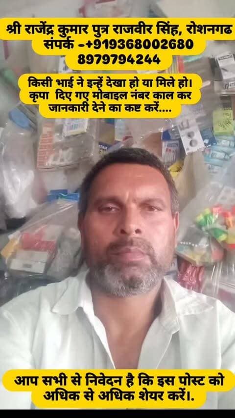 #baghpat #news #newsupdate #viralvideos #newpost