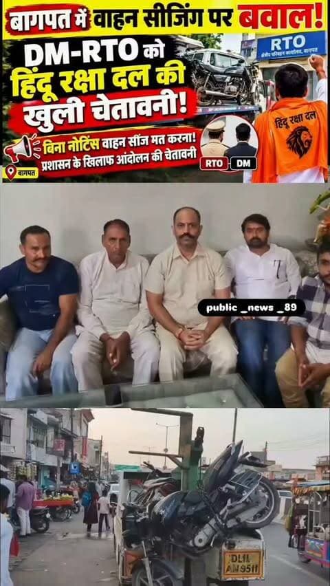 #baghpat #news #newsupdate #viralvideos #newpost