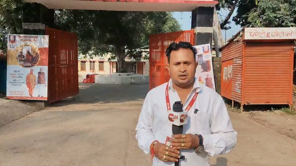 चित्रकूट से इस वक्त की बड़ी खबर…
जहां आज जिले के प्रभारी मंत्री नंद गोपाल नंदी का आगमन है। मंत्री के दौरे को लेकर ब्लॉक कार्यालयों में साफ-सफाई और व्यवस्थाओं को दुरुस्त करने का काम तेज दिखाई दे रहा है।
लेकिन पहाड़ी ब्लॉक कार्यालय का एक ऐसा मामला सामने आया है, जो जिम्मेदार अधिकारियों की कार्यप्रणाली पर सवाल खड़े करता है।
पहाड़ी ब्लॉक कार्यालय के गेट पर आज तक पोता अधूरा पड़ा है, पहाड़ी ब्लाक कार्यालय का नाम निशान नहीं दिखाई देता । हालात यह हैं कि यहां आने वाली आम जनता को यह तक पता नहीं चल पाता कि आखिर ब्लॉक कार्यालय कहां है।
सबसे बड़ा सवाल—आखिर इतने समय से जिम्मेदार अधिकारियों और कर्मचारियों की नजर इस मेन गेट पर क्यों नहीं गई?
क्या किसी बड़े अधिकारी या मंत्री के दौरे का इंतजार किया जा रहा था?
स्थानीय लोगों का सवाल है कि ब्लॉक कार्यालय की व्यवस्थाओं और रखरखाव के लिए आने वाले बजट का इस्तेमाल आखिर कहां किया जाता है?
आज प्रभारी मंत्री का आगमन है, ऐसे में साफ-सफाई और व्यवस्थाएं तो नजर आ रही हैं…
लेकिन सवाल वही है—क्या आम जनता के लिए भी ब्लॉक कार्यालय की मूलभूत व्यवस्थाओं पर इसी तरह ध्यान दिया जाएगा?
अब देखना होगा कि जिम्मेदार अधिकारी इस लापरवाही पर क्या जवाब देते हैं।