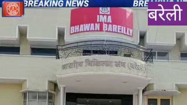 #IMABareilly #BareillyNews #DrAneesBeg #IMAElection #BareillyDoctors #MedicalNews #BareillyUpdate
IMA Bareilly election Dr Anees Beg interview Bareilly IMA voting news Dr DP Gangwar IMA Bareilly Bareilly news today IMA election 2026 Bareilly Indian Medical Association Bareilly doctor interview Bareilly Bareilly medical association news IMA hall Bareilly voting