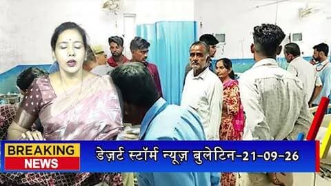 रामदेवरा जा रहे श्रद्धालुओं की कार पलटी, 4 घायल; डीजल के अभाव में एंबुलेंस पहुंचने में देरी