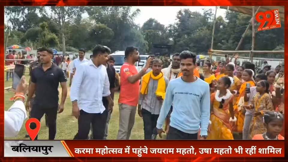 #बलियापुर : #करमा #महोत्सव में पहुंचे #जयराम #महतो, उषा #महतो भी रहीं #शामिल